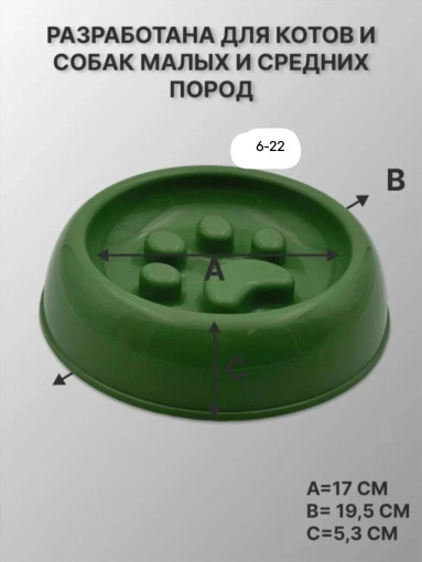 Миска для животных САДОВОД официальный интернет-каталог