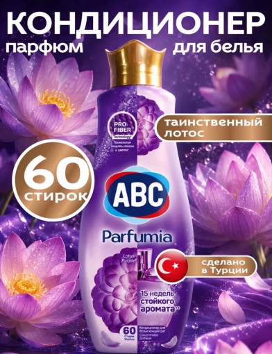 кондиционер для белья САДОВОД официальный интернет-каталог