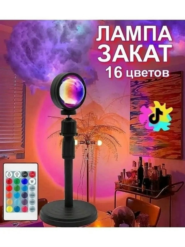 Светильник проектор купить в Интернет-магазине Садовод База - цена 200 руб Садовод интернет-каталог