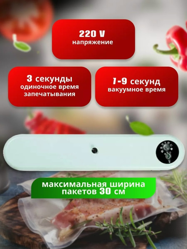 Вакууматор для продуктов купить в Интернет-магазине Садовод База - цена 300 руб Садовод интернет-каталог