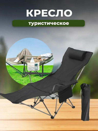 Кресло туристическое САДОВОД официальный интернет-каталог