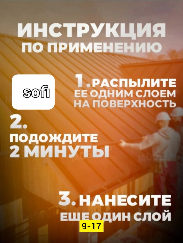 жидкая резина купить в Интернет-магазине Садовод База - цена 1 руб Садовод интернет-каталог