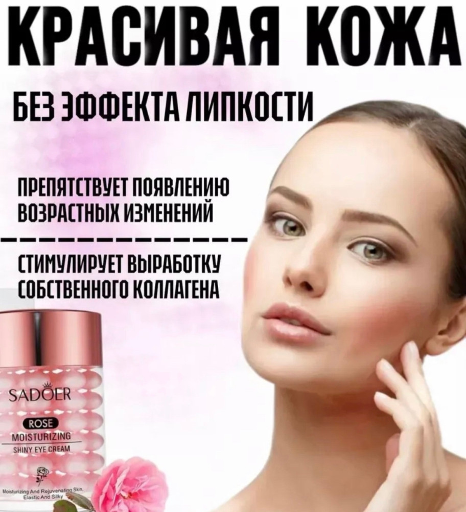 Антивозрастной крем купить в Интернет-магазине Садовод База - цена 100 руб Садовод интернет-каталог