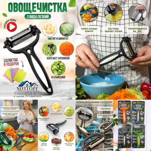 Многофункциональный кухонный инструмент САДОВОД официальный интернет-каталог