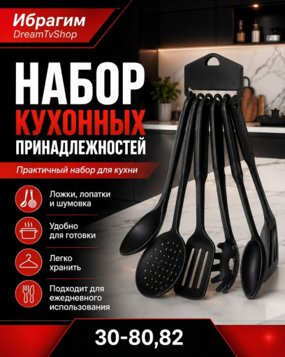 Набор кухонных принадлежностей САДОВОД официальный интернет-каталог