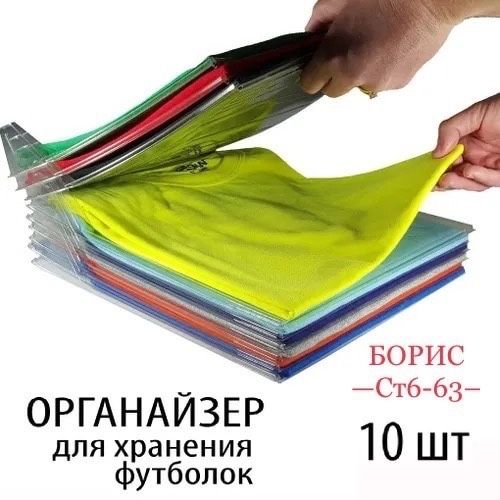 Органайзер для одежды Ezstax T-shirt🔻 купить в Интернет-магазине Садовод База - цена 150 руб Садовод интернет-каталог