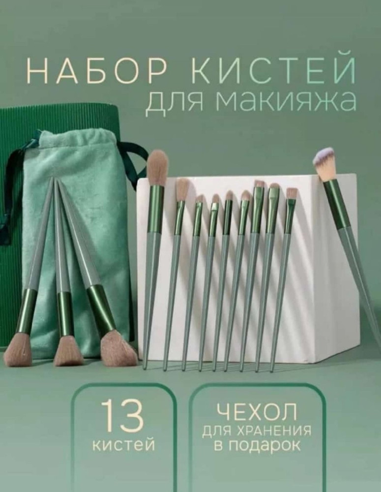 Кисть для макияжа купить в Интернет-магазине Садовод База - цена 150 руб Садовод интернет-каталог