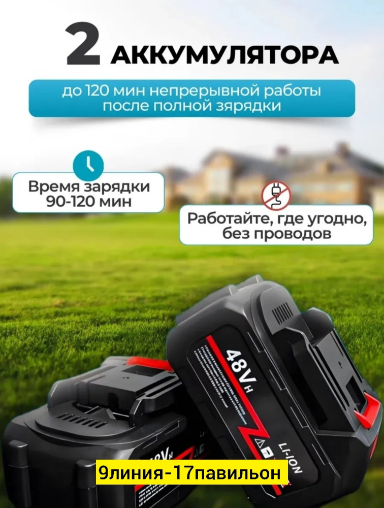 Триммер купить в Интернет-магазине Садовод База - цена 1500 руб Садовод интернет-каталог