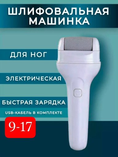 Шлифовальная машина САДОВОД официальный интернет-каталог