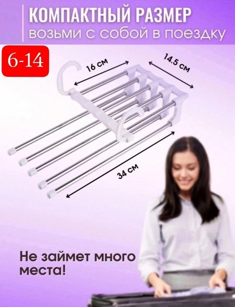 Вешалка для одежды складная купить в Интернет-магазине Садовод База - цена 149 руб Садовод интернет-каталог