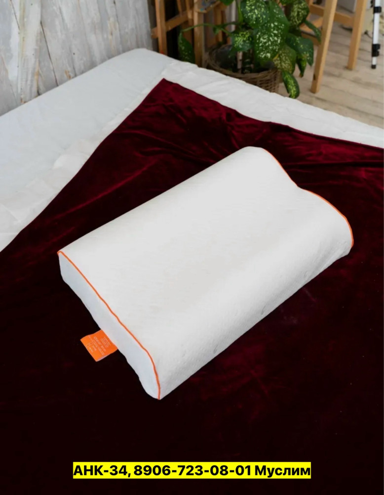 Подушка купить в Интернет-магазине Садовод База - цена 1100 руб Садовод интернет-каталог