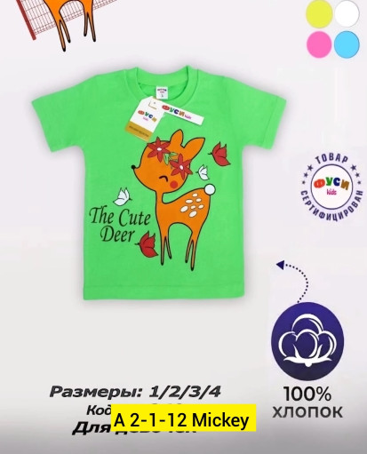 Футболка, хлопок САДОВОД официальный интернет-каталог