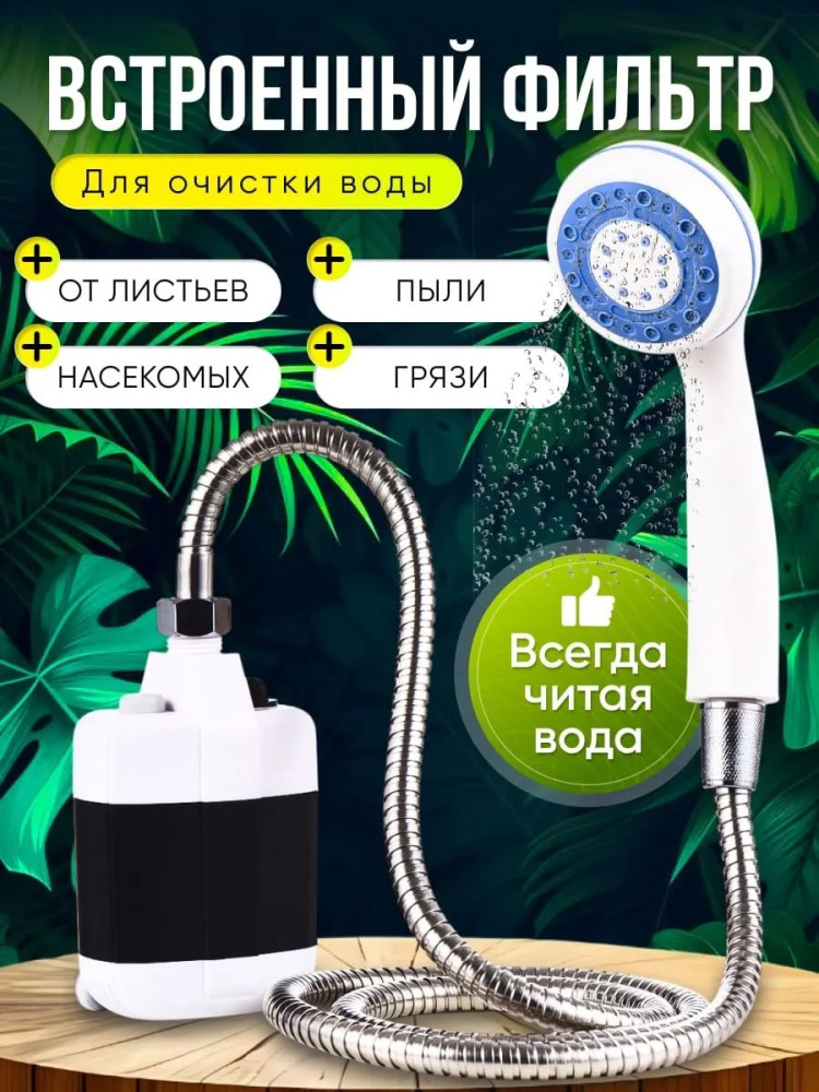 летний душ для дачи купить в Интернет-магазине Садовод База - цена 650 руб Садовод интернет-каталог