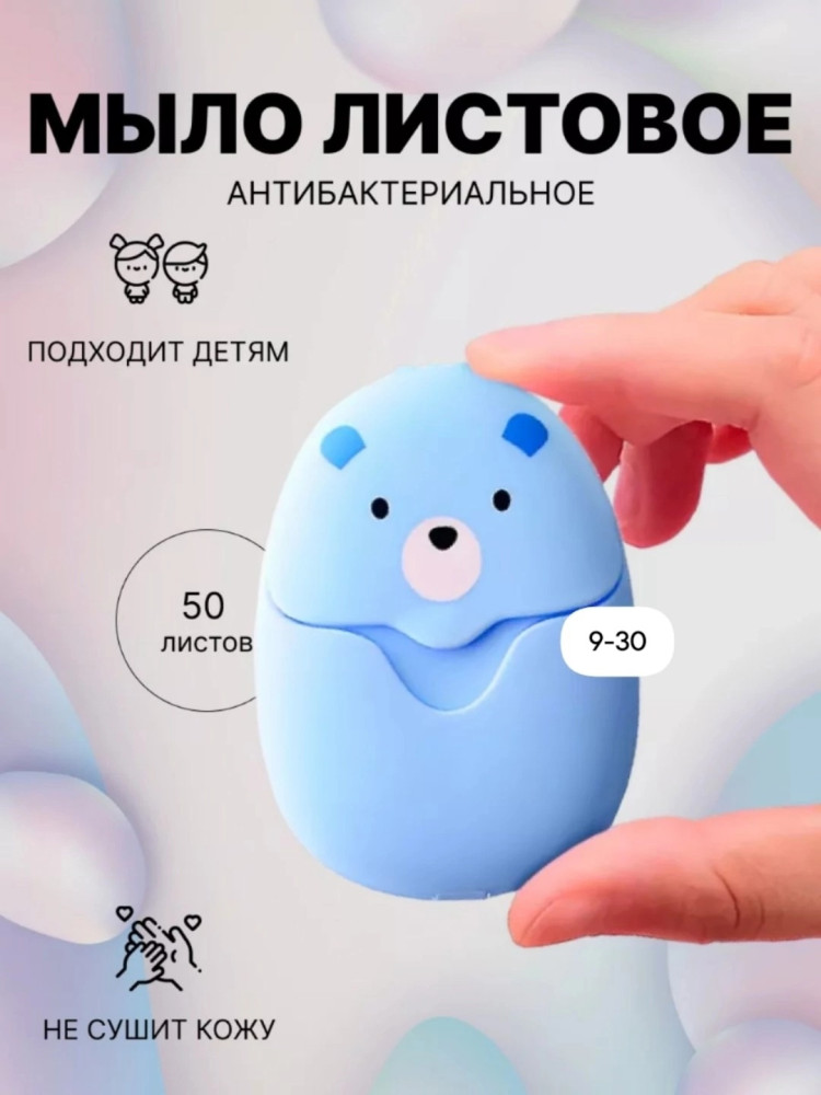 Мыло листовое в футляре купить в Интернет-магазине Садовод База - цена 50 руб Садовод интернет-каталог