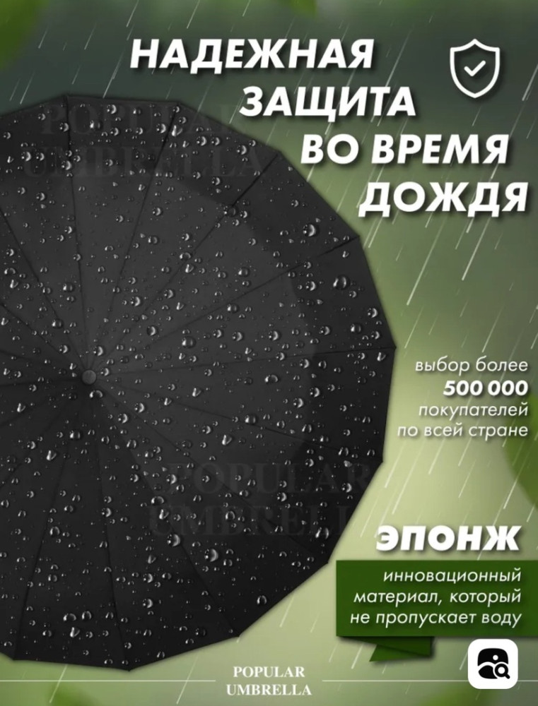 ззонт купить в Интернет-магазине Садовод База - цена 1000 руб Садовод интернет-каталог