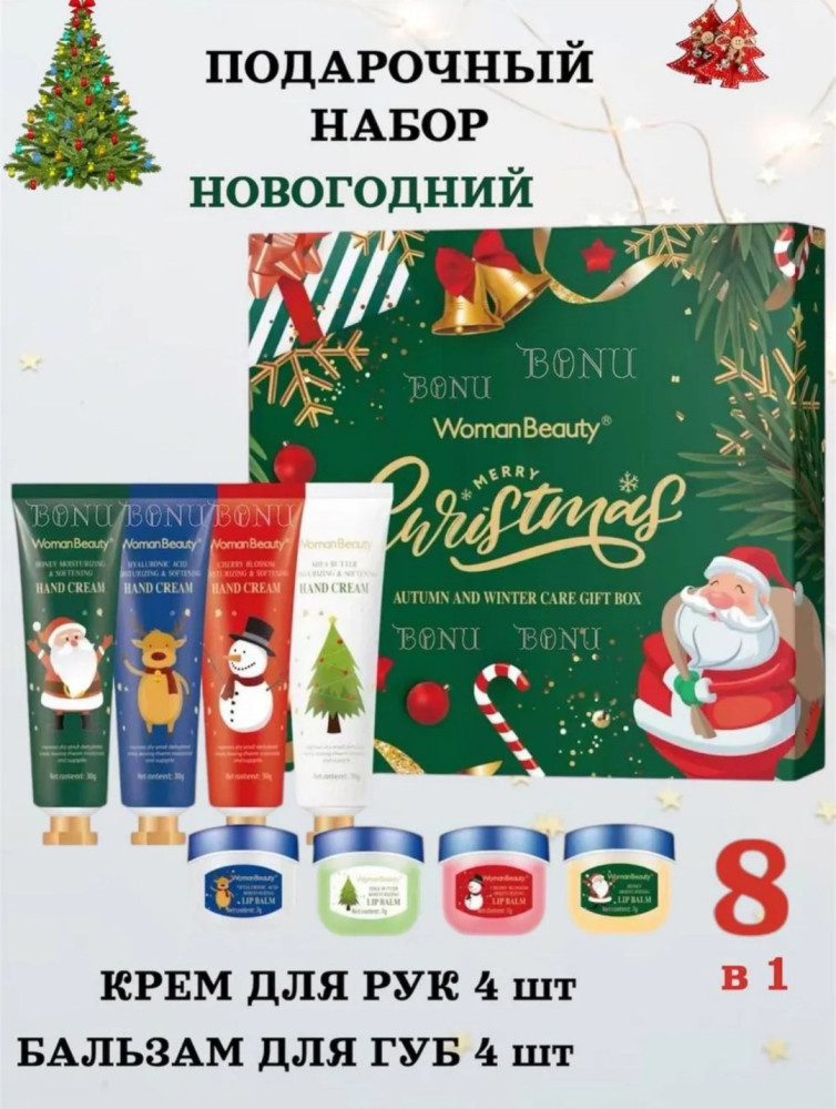 подарочный набор купить в Интернет-магазине Садовод База - цена 170 руб Садовод интернет-каталог