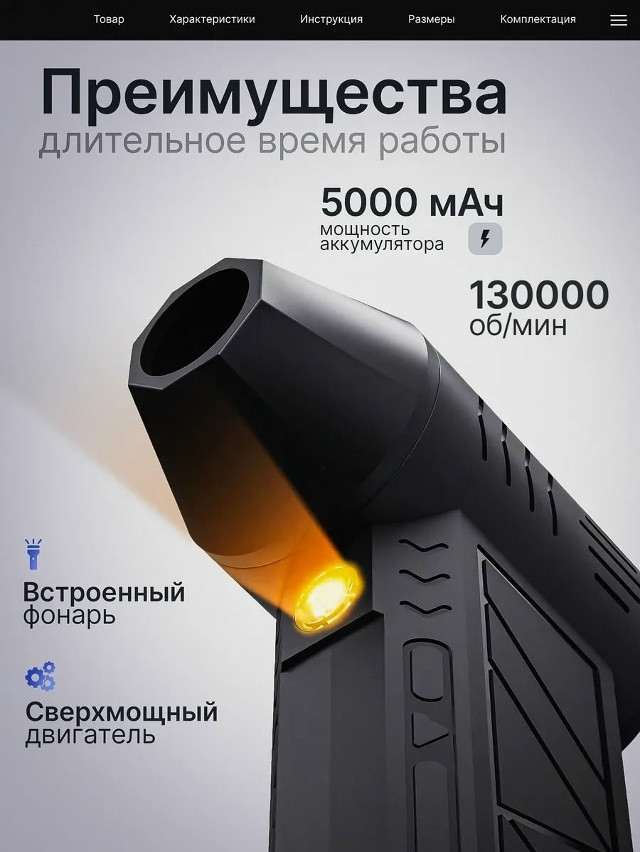 Воздуходувка универсальная для автомобиля купить в Интернет-магазине Садовод База - цена 650 руб Садовод интернет-каталог