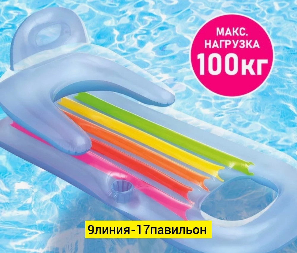 надувной матрас для плавания купить в Интернет-магазине Садовод База - цена 950 руб Садовод интернет-каталог