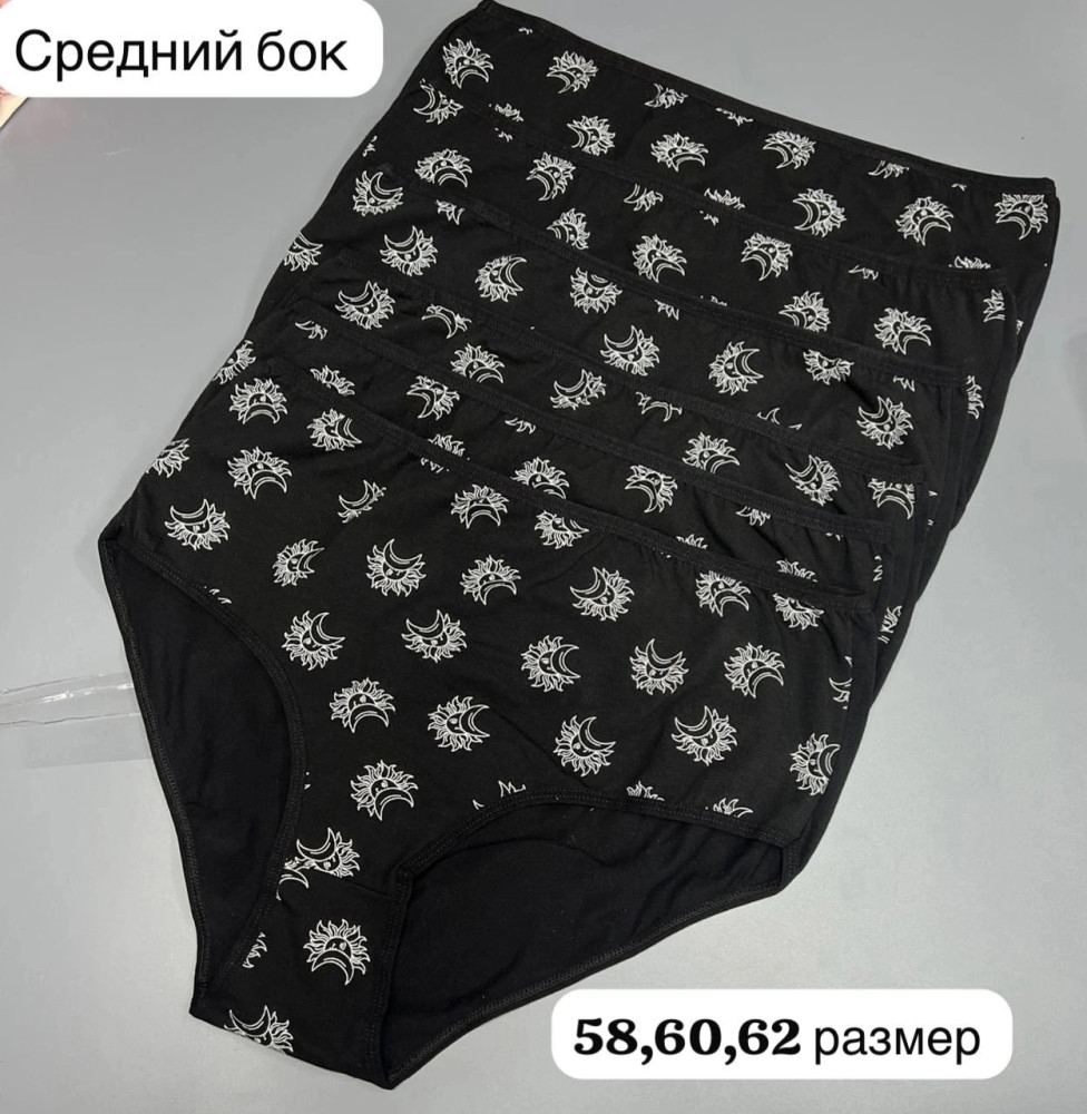 трусы купить в Интернет-магазине Садовод База - цена 900 руб Садовод интернет-каталог