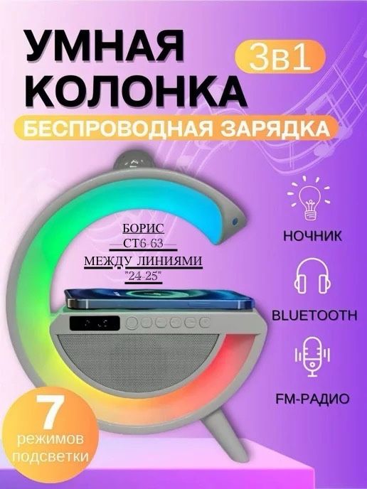 Большой светильник KP-552 / Ночник c беспроводной зарядкой для телефона/Bluetooth-колонка, FM радио, будильник🔻 купить в Интернет-магазине Садовод База - цена 600 руб Садовод интернет-каталог