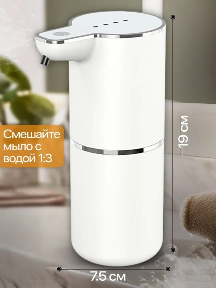 дозатор для жидкого мыла купить в Интернет-магазине Садовод База - цена 550 руб Садовод интернет-каталог