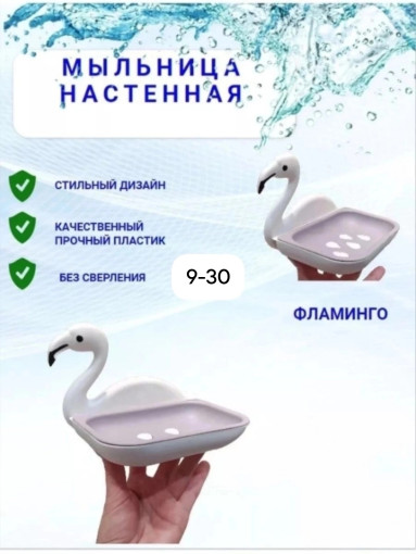 Мыльница настенная САДОВОД официальный интернет-каталог