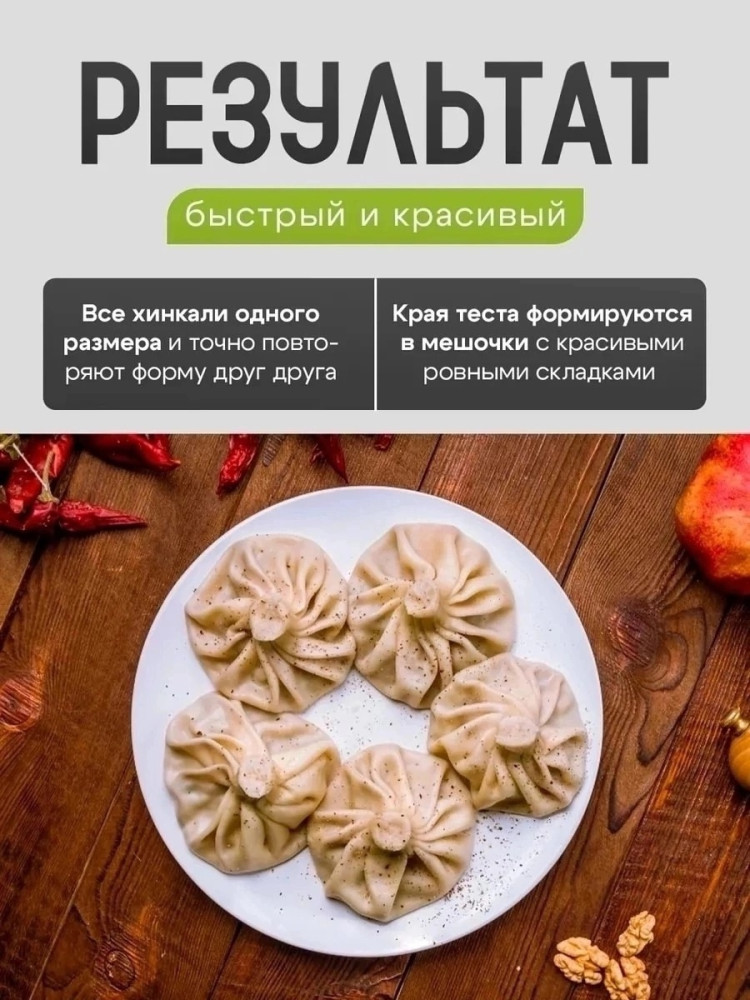 Хинкальница купить в Интернет-магазине Садовод База - цена 250 руб Садовод интернет-каталог