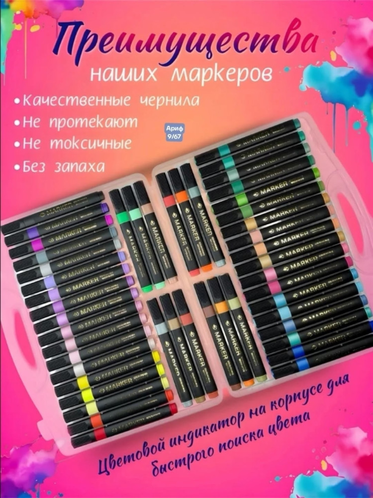 Акварельные маркеры купить в Интернет-магазине Садовод База - цена 750 руб Садовод интернет-каталог