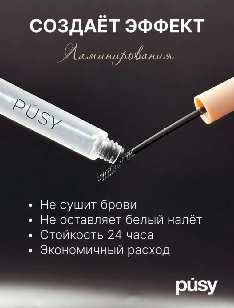 Гель для бровей купить в Интернет-магазине Садовод База - цена 99 руб Садовод интернет-каталог