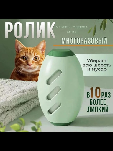 Ролик для одежды САДОВОД официальный интернет-каталог