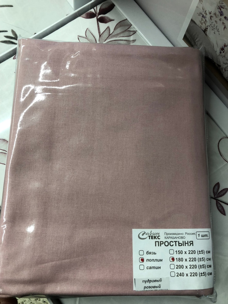 Набор наволочек купить в Интернет-магазине Садовод База - цена 499 руб Садовод интернет-каталог
