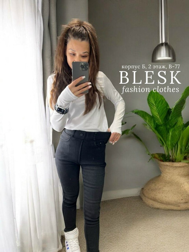 джеггинсы купить в Интернет-магазине Садовод База - цена 1250 руб Садовод интернет-каталог