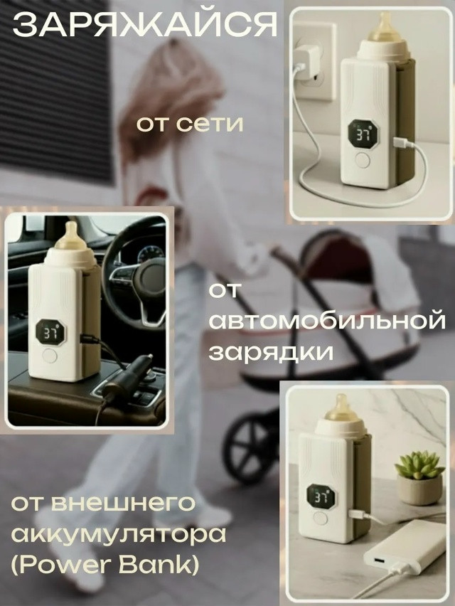 Подогреватель для бутылочек купить в Интернет-магазине Садовод База - цена 450 руб Садовод интернет-каталог