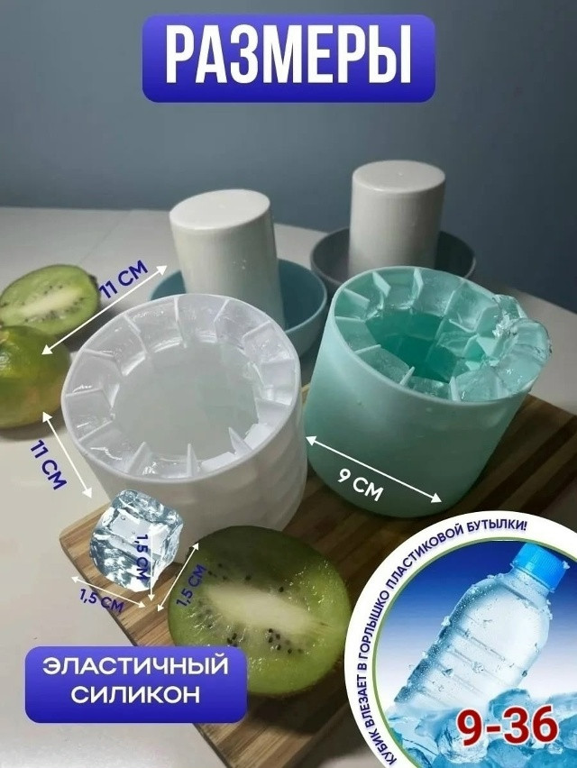 Форма для льда купить в Интернет-магазине Садовод База - цена 150 руб Садовод интернет-каталог