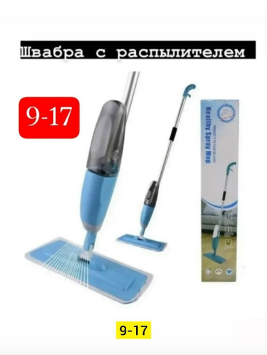 Швабра САДОВОД официальный интернет-каталог