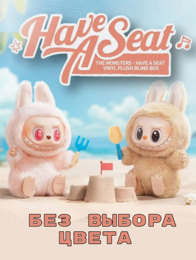 мягкая игрушка купить в Интернет-магазине Садовод База - цена 300 руб Садовод интернет-каталог