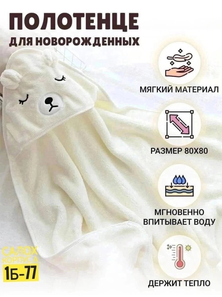 Полотенце, хлопок купить в Интернет-магазине Садовод База - цена 300 руб Садовод интернет-каталог