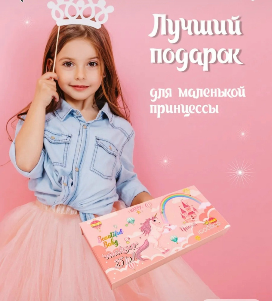 Набор декоративная косметика купить в Интернет-магазине Садовод База - цена 250 руб Садовод интернет-каталог