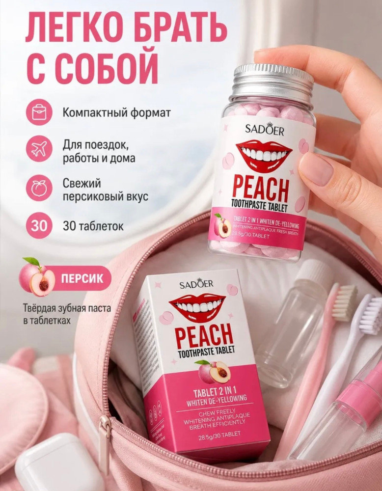 Твердая зубная паста купить в Интернет-магазине Садовод База - цена 50 руб Садовод интернет-каталог