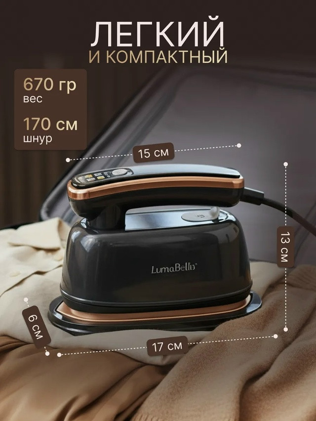 Отпариватель ручной купить в Интернет-магазине Садовод База - цена 950 руб Садовод интернет-каталог