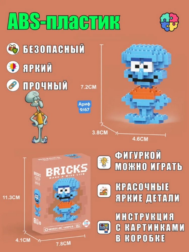 Конструктор 3D купить в Интернет-магазине Садовод База - цена 80 руб Садовод интернет-каталог