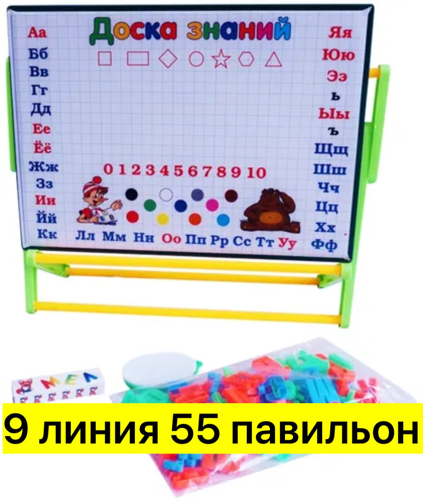 настольная доска купить в Интернет-магазине Садовод База - цена 700 руб Садовод интернет-каталог