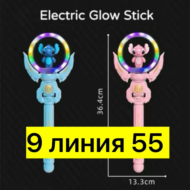 Светящаяся палочка купить в Интернет-магазине Садовод База - цена 200 руб Садовод интернет-каталог