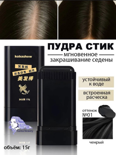 Краска для волос САДОВОД официальный интернет-каталог