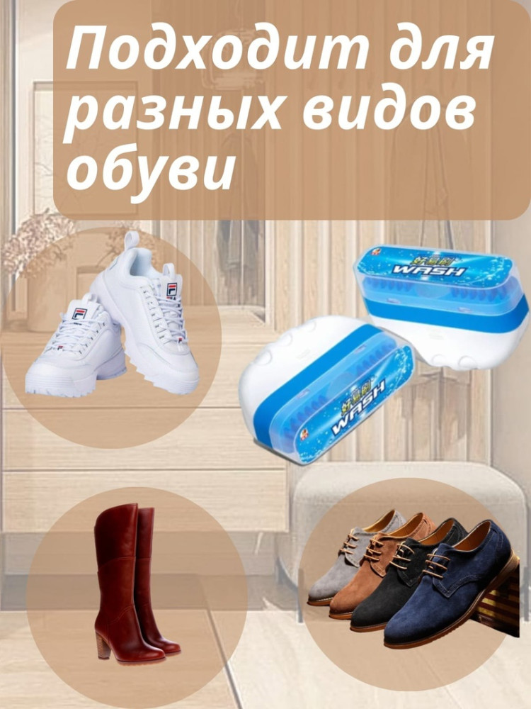 щетка для чистки обуви и куртки купить в Интернет-магазине Садовод База - цена 150 руб Садовод интернет-каталог