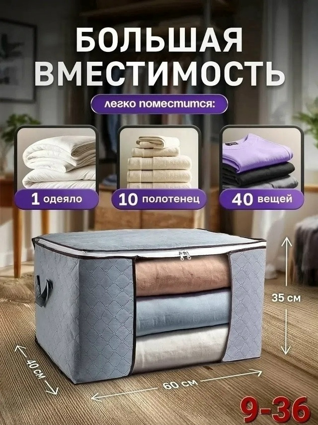 Органайзер купить в Интернет-магазине Садовод База - цена 150 руб Садовод интернет-каталог