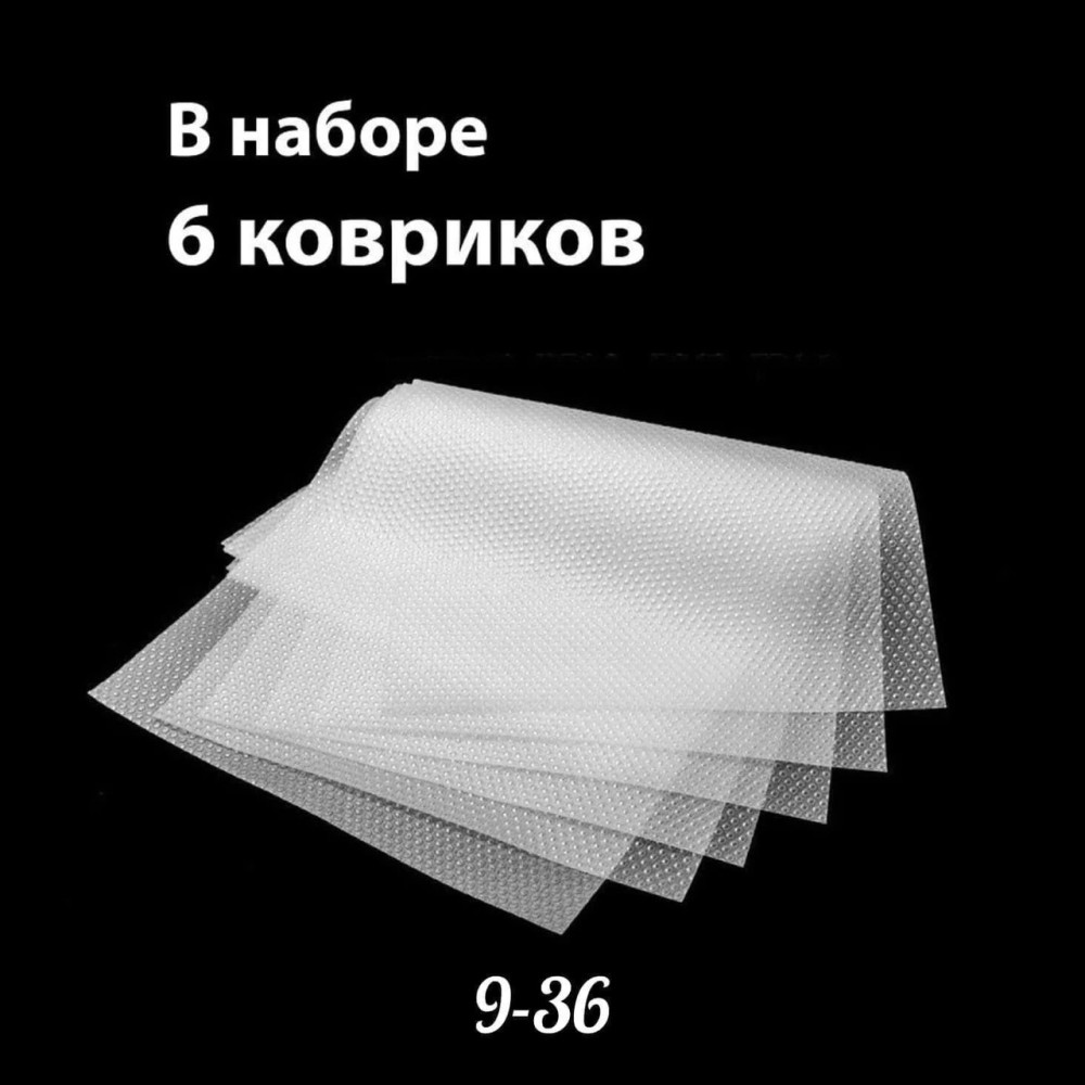 Набор ковриков для холодильника купить в Интернет-магазине Садовод База - цена 149 руб Садовод интернет-каталог