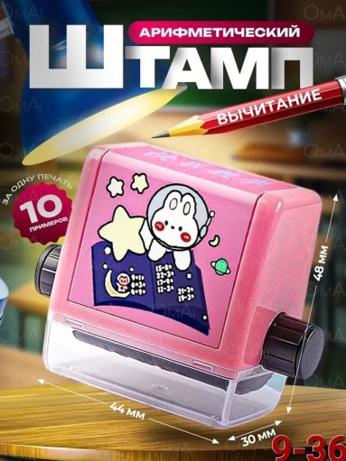 Роликовый штамп для обучения САДОВОД официальный интернет-каталог