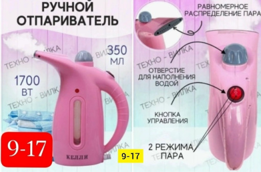 Отпариватель САДОВОД официальный интернет-каталог