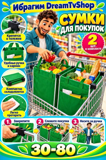 Сумка САДОВОД официальный интернет-каталог